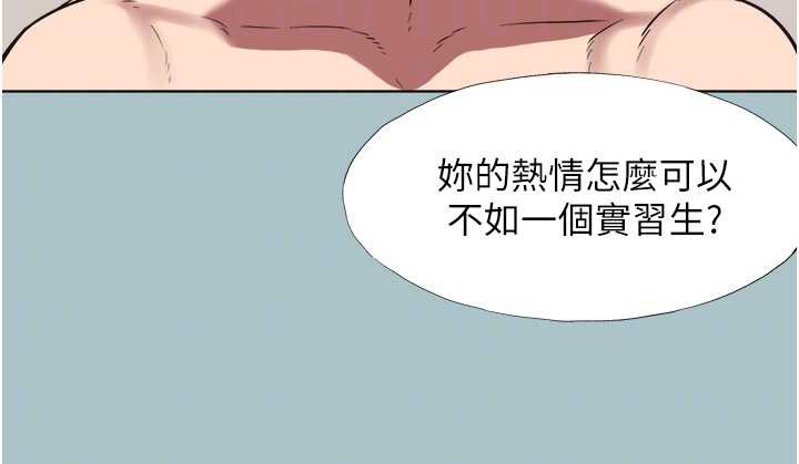 不要戀愛要打砲第13話-不惜獻身的女職員