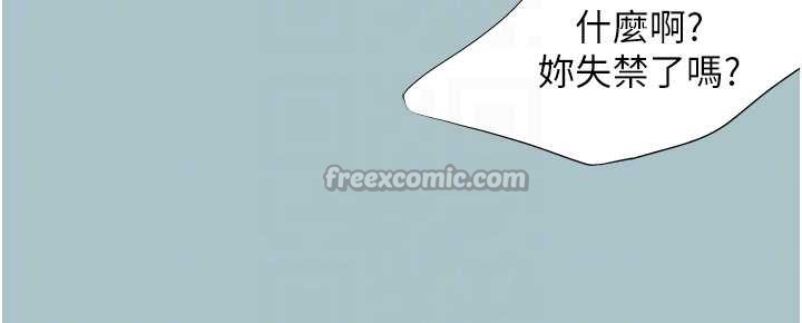 不要戀愛要打砲第13話-不惜獻身的女職員