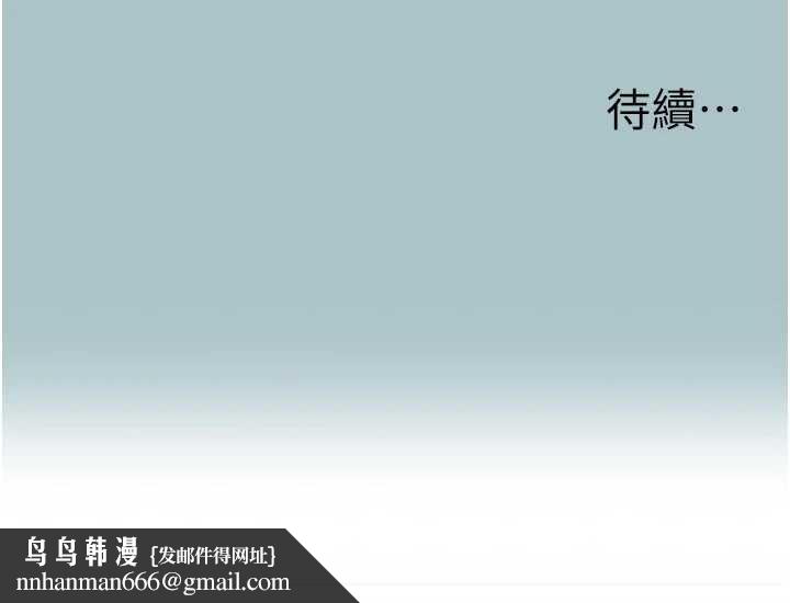 不要戀愛要打砲第13話-不惜獻身的女職員