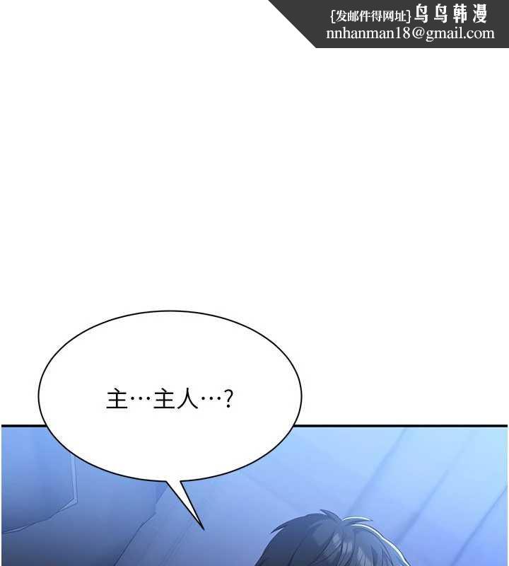 倒追游戏第20話-變成寵物的洪宥娜