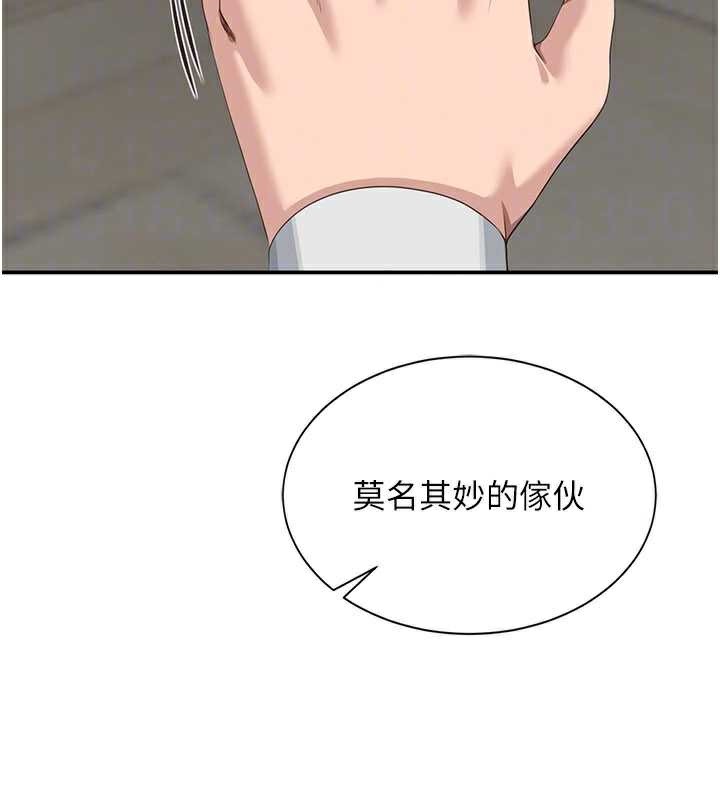 倒追游戏第20話-變成寵物的洪宥娜