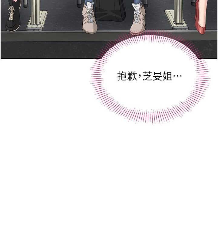 倒追游戏第20話-變成寵物的洪宥娜