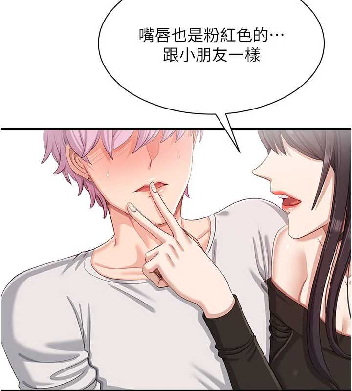 倒追游戏第20話-變成寵物的洪宥娜