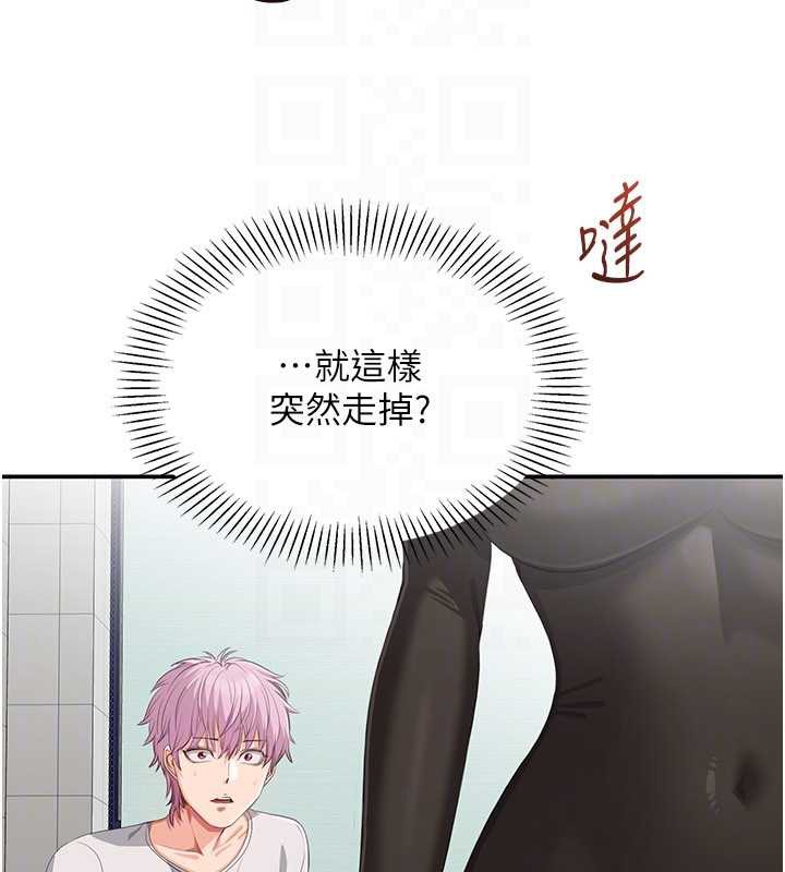 倒追游戏第20話-變成寵物的洪宥娜