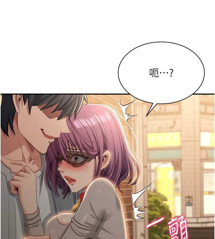 倒追游戏第20話-變成寵物的洪宥娜