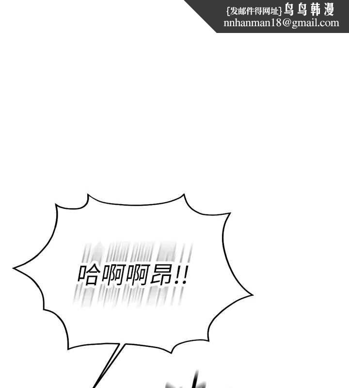 魯蛇社畜的金手指第41話-刺激不已的蒙眼遊戲