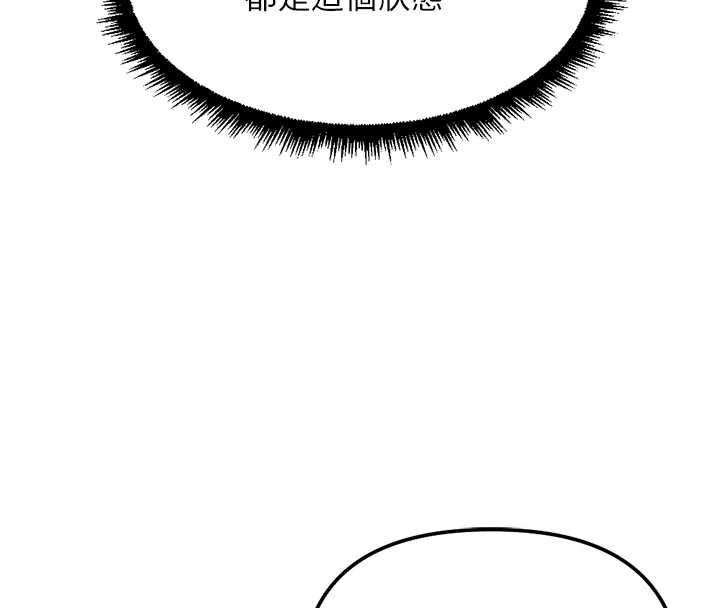 魯蛇社畜的金手指第41話-刺激不已的蒙眼遊戲