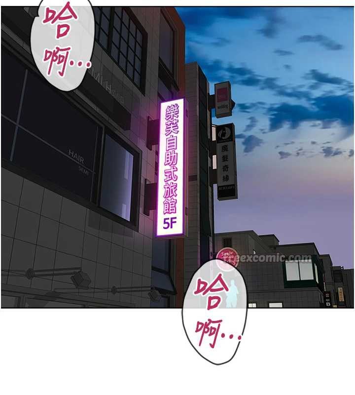 魯蛇社畜的金手指第41話-刺激不已的蒙眼遊戲