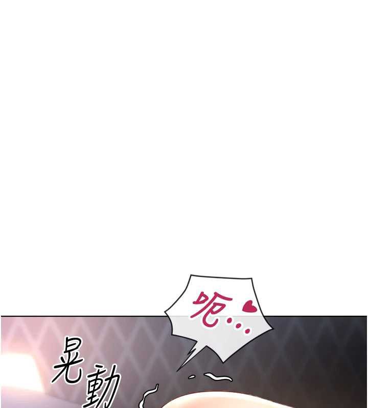 魯蛇社畜的金手指第41話-刺激不已的蒙眼遊戲