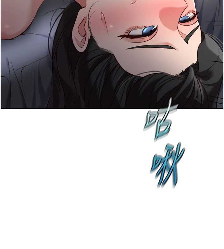 魯蛇社畜的金手指第41話-刺激不已的蒙眼遊戲