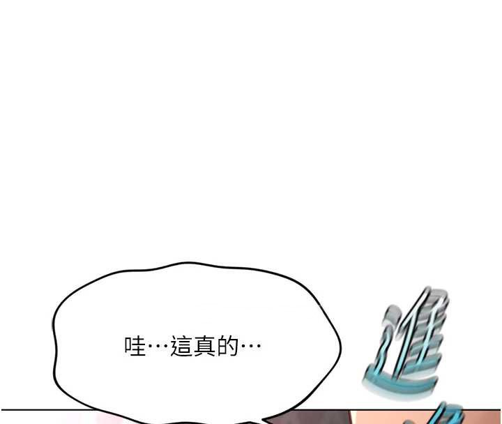 魯蛇社畜的金手指第41話-刺激不已的蒙眼遊戲