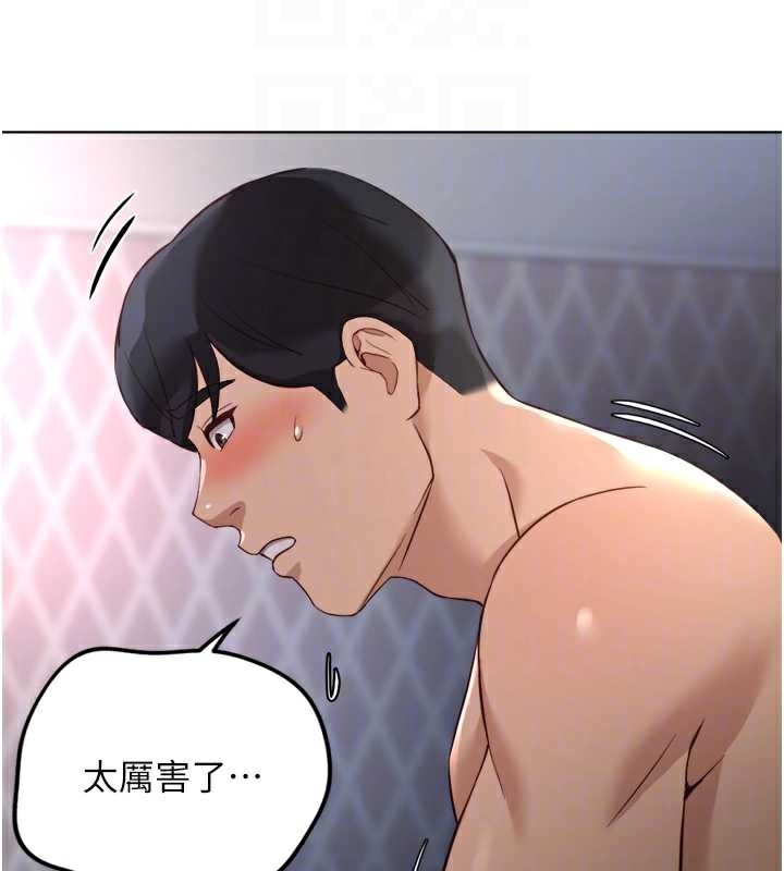 魯蛇社畜的金手指第41話-刺激不已的蒙眼遊戲