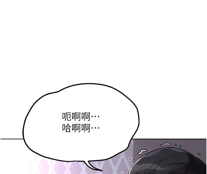 魯蛇社畜的金手指第41話-刺激不已的蒙眼遊戲