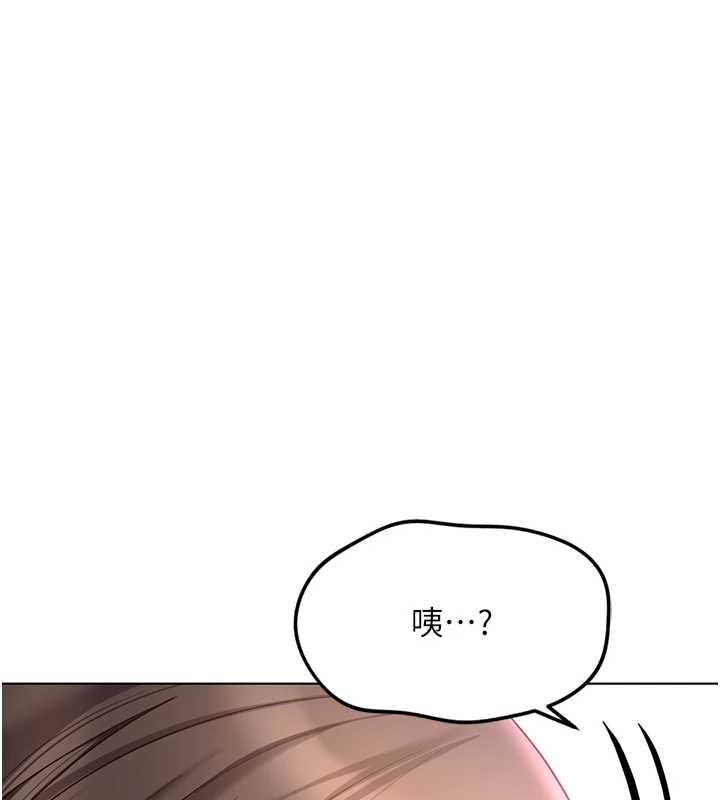 魯蛇社畜的金手指第41話-刺激不已的蒙眼遊戲