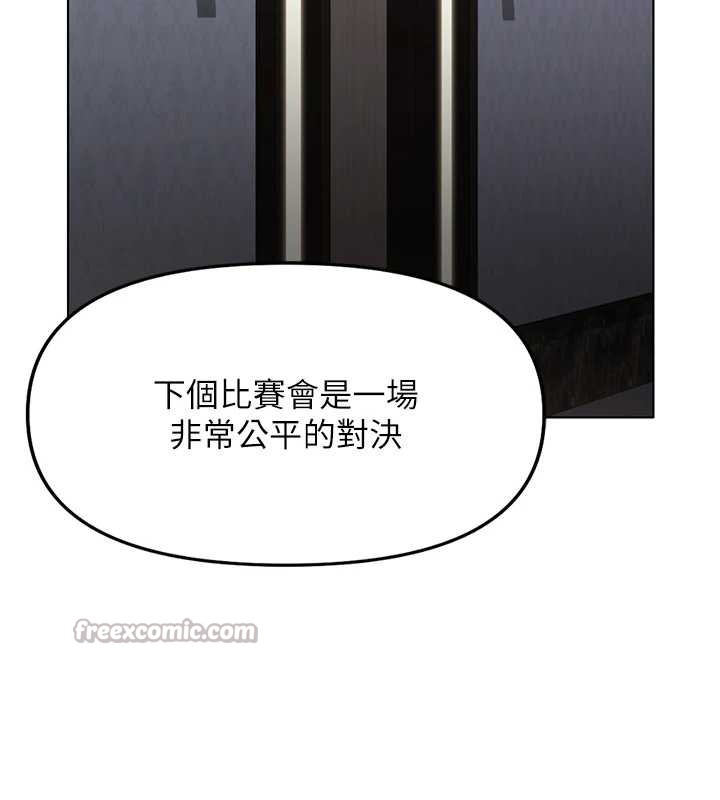 魯蛇社畜的金手指第41話-刺激不已的蒙眼遊戲