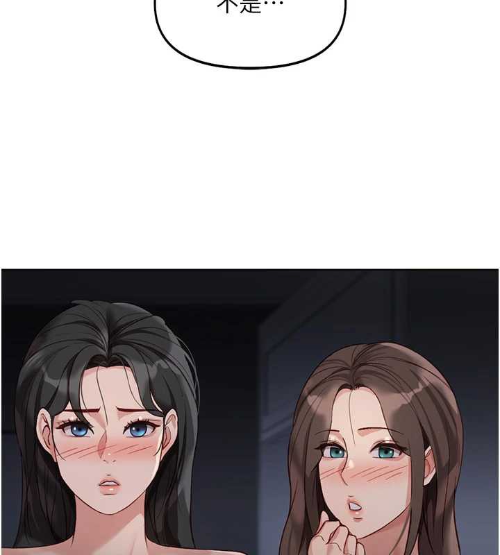 魯蛇社畜的金手指第41話-刺激不已的蒙眼遊戲