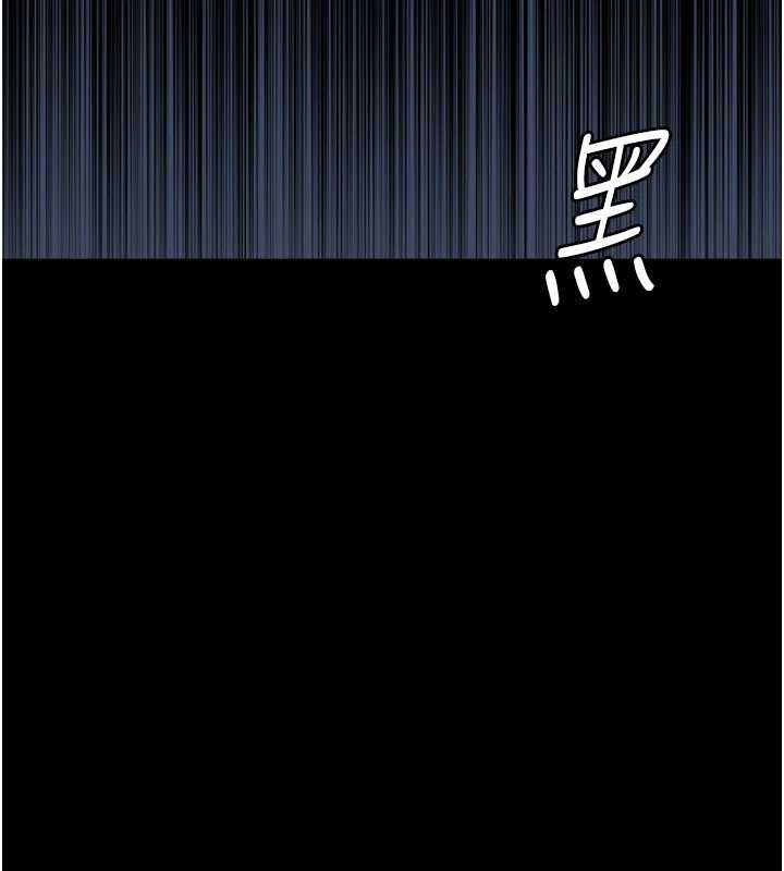 魯蛇社畜的金手指第41話-刺激不已的蒙眼遊戲