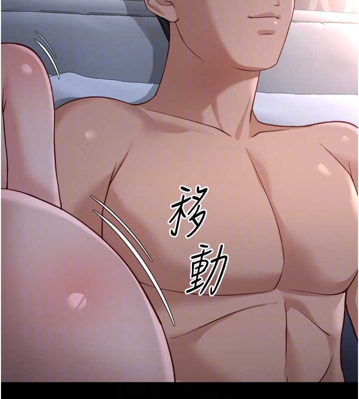 魯蛇社畜的金手指第41話-刺激不已的蒙眼遊戲