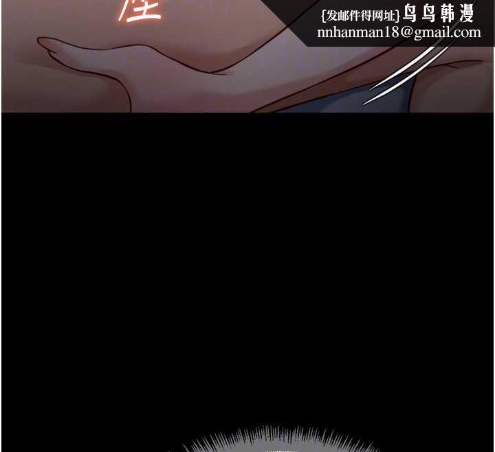 魯蛇社畜的金手指第41話-刺激不已的蒙眼遊戲