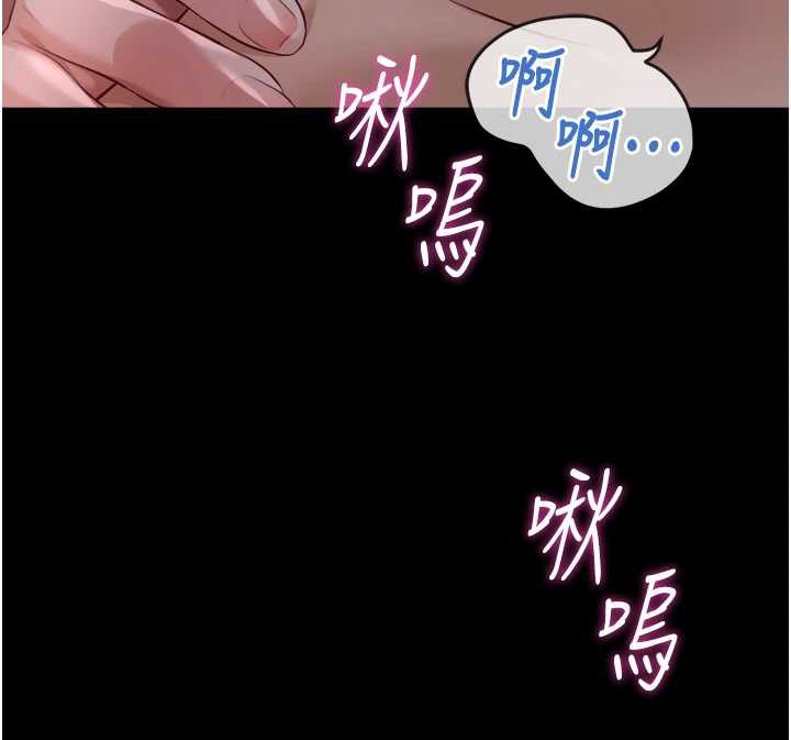 魯蛇社畜的金手指第41話-刺激不已的蒙眼遊戲