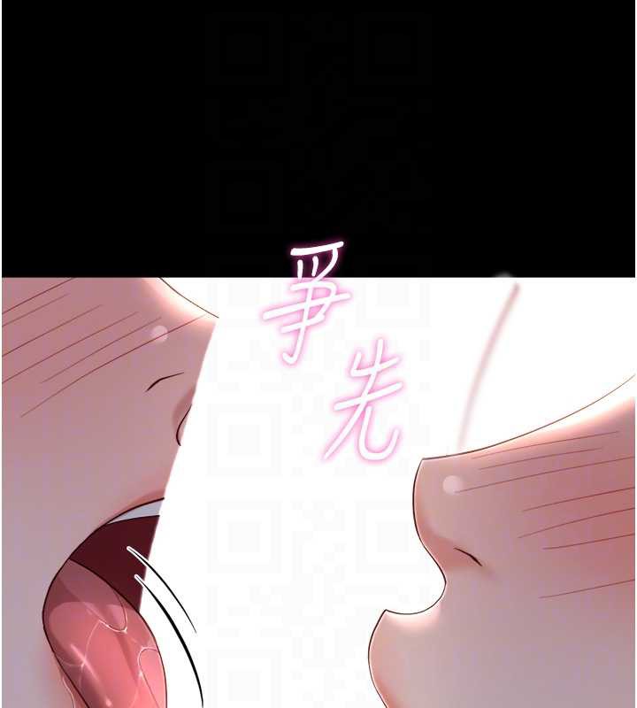 魯蛇社畜的金手指第41話-刺激不已的蒙眼遊戲