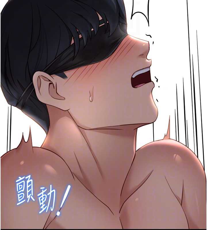 魯蛇社畜的金手指第41話-刺激不已的蒙眼遊戲