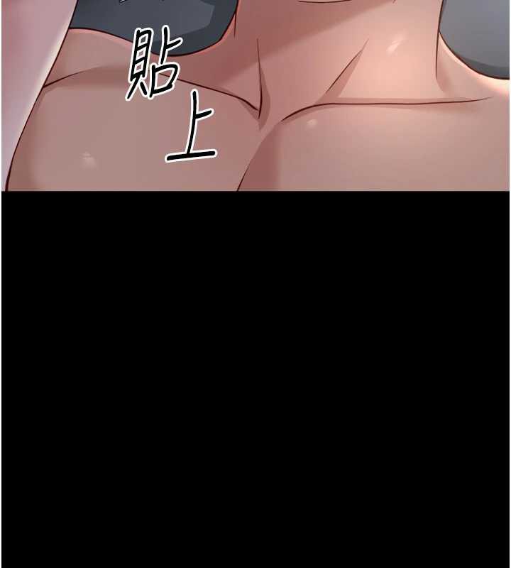 魯蛇社畜的金手指第41話-刺激不已的蒙眼遊戲