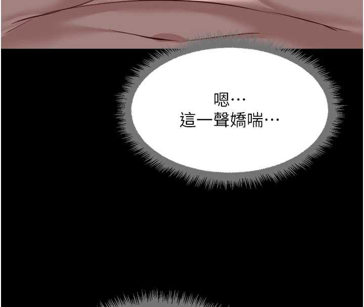 魯蛇社畜的金手指第41話-刺激不已的蒙眼遊戲