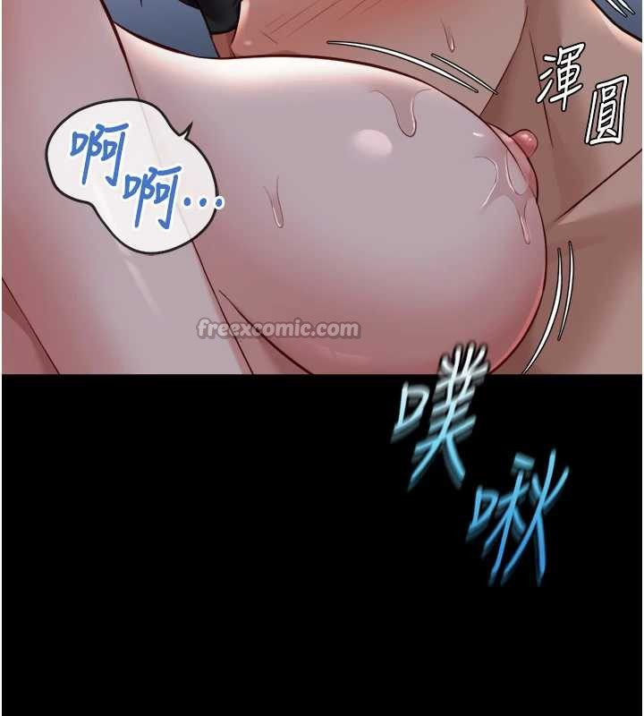 魯蛇社畜的金手指第41話-刺激不已的蒙眼遊戲