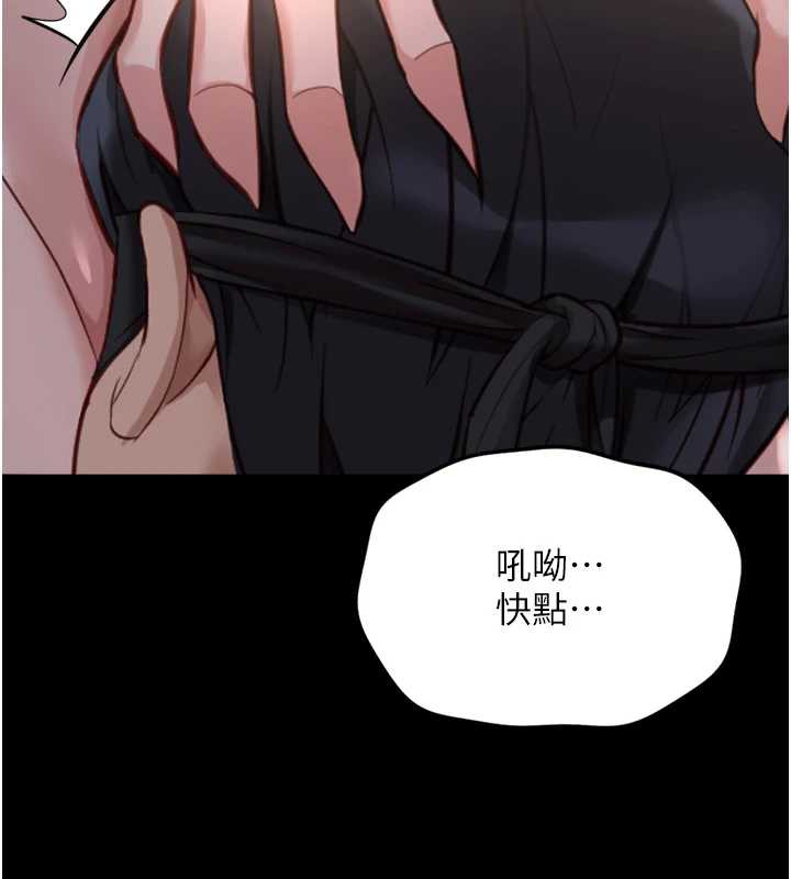 魯蛇社畜的金手指第41話-刺激不已的蒙眼遊戲