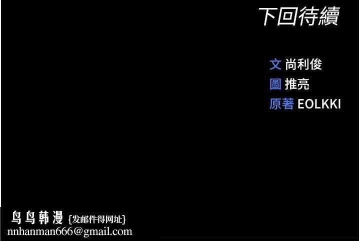 魯蛇社畜的金手指第41話-刺激不已的蒙眼遊戲