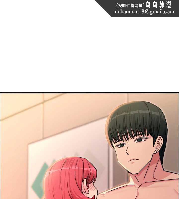 恶次人生第45話-變成我的肉便器吧