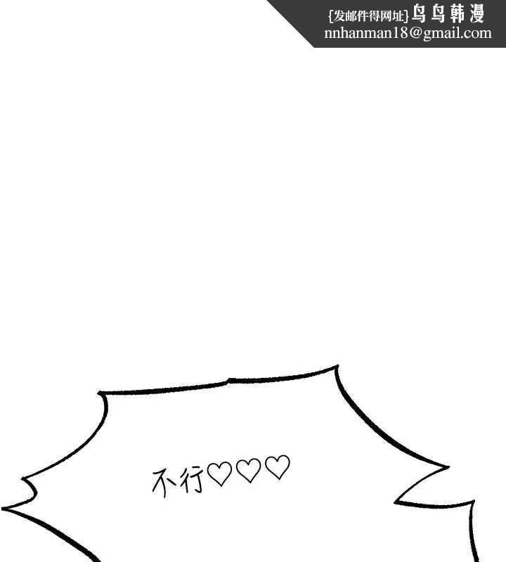 異界獵妻人第100話-初次過招異邦人人妻