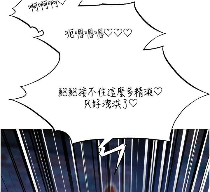 異界獵妻人第100話-初次過招異邦人人妻