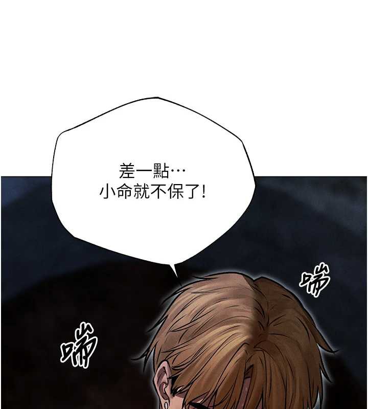 異界獵妻人第100話-初次過招異邦人人妻