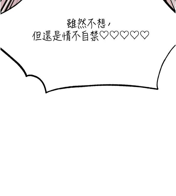 異界獵妻人第100話-初次過招異邦人人妻