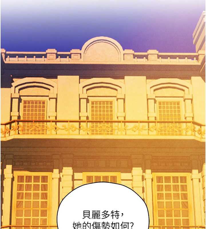 異界獵妻人第100話-初次過招異邦人人妻