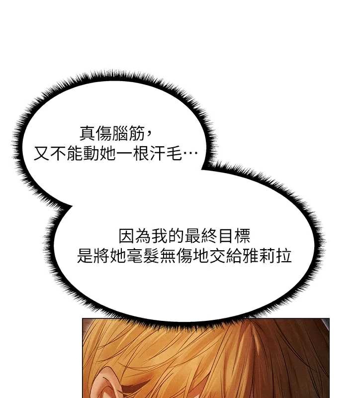 異界獵妻人第100話-初次過招異邦人人妻