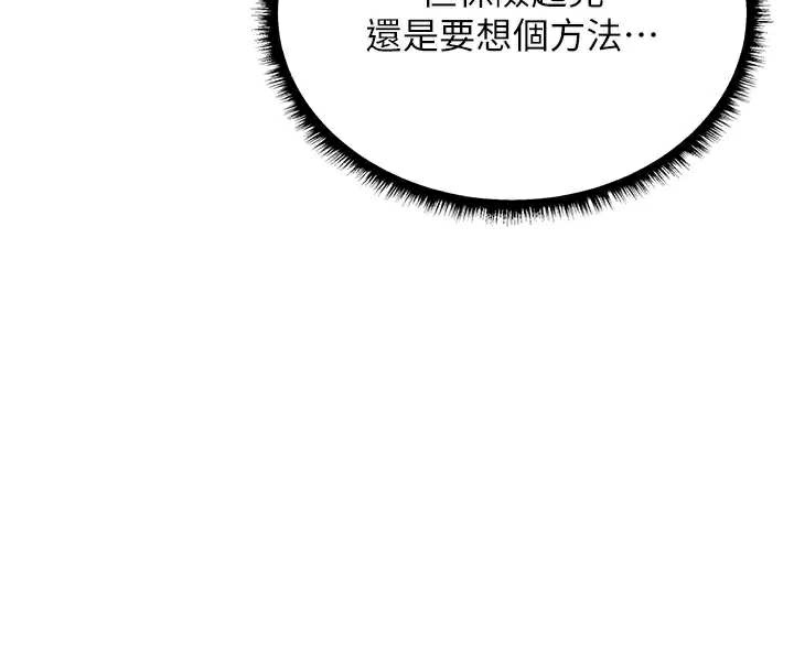 異界獵妻人第100話-初次過招異邦人人妻