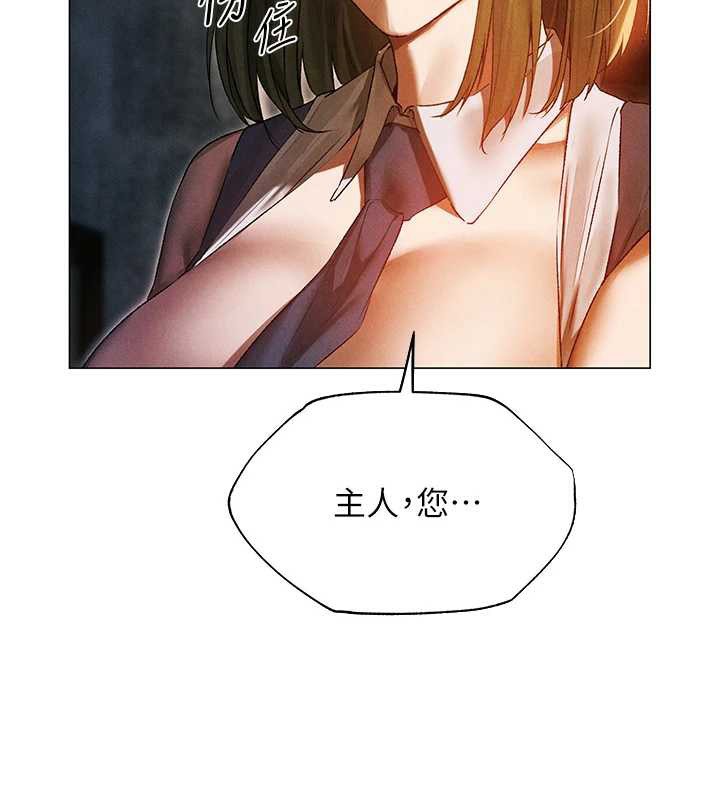 異界獵妻人第100話-初次過招異邦人人妻