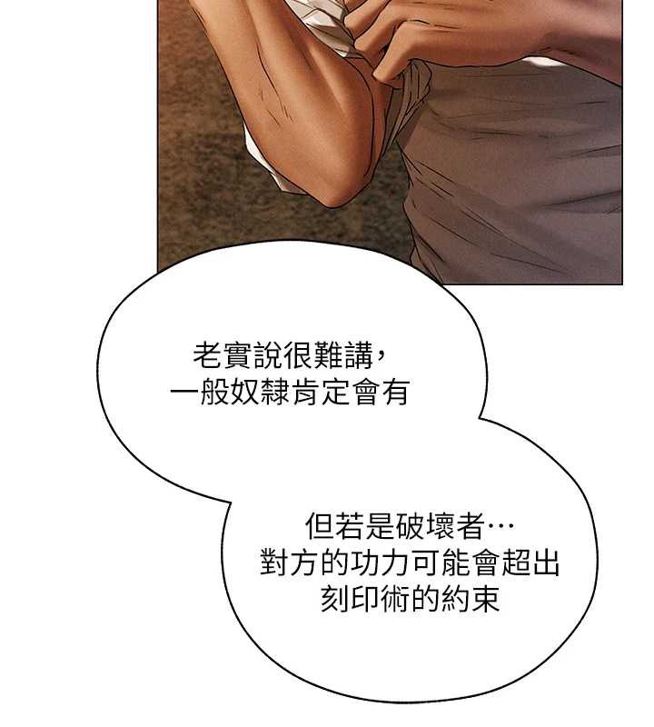 異界獵妻人第100話-初次過招異邦人人妻