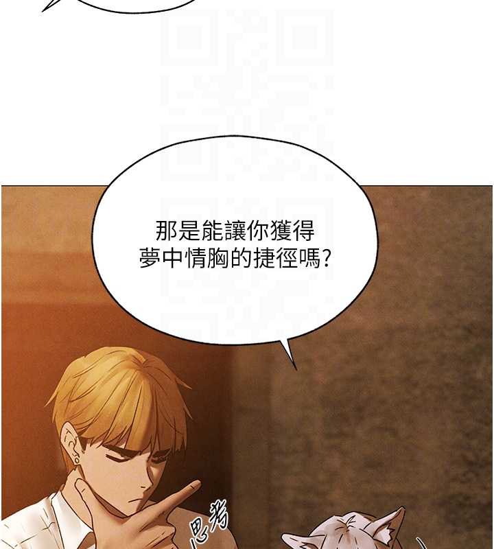 異界獵妻人第100話-初次過招異邦人人妻