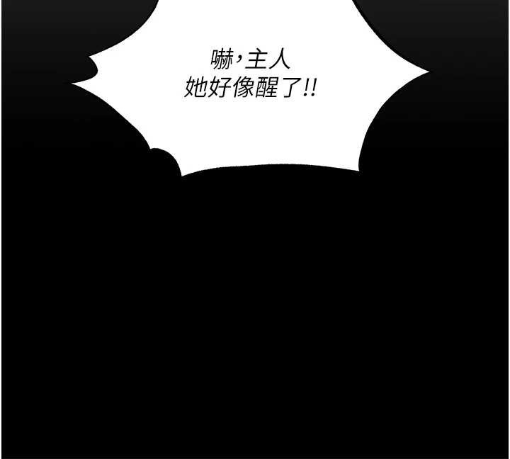 異界獵妻人第100話-初次過招異邦人人妻