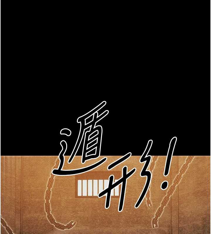 異界獵妻人第100話-初次過招異邦人人妻