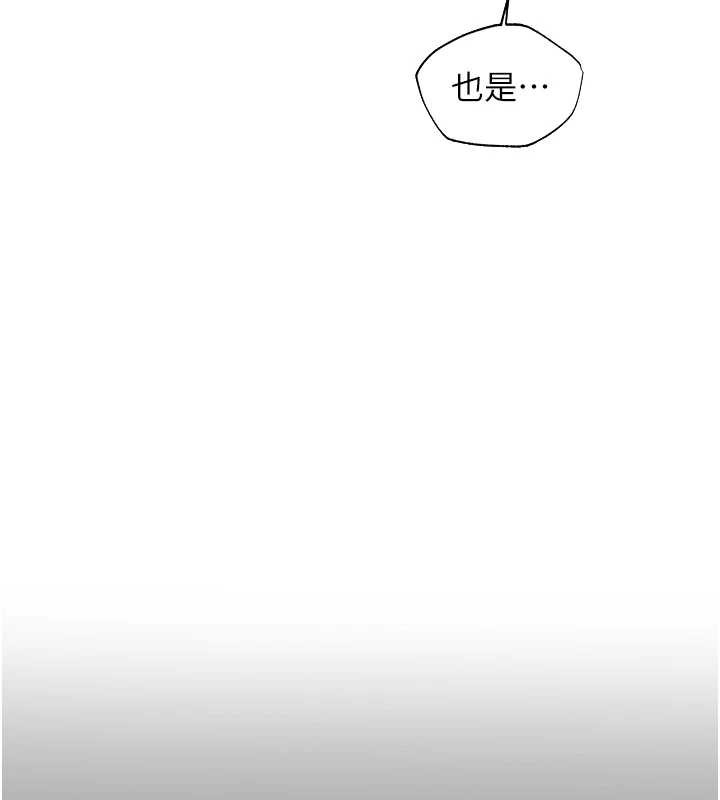 異界獵妻人第100話-初次過招異邦人人妻