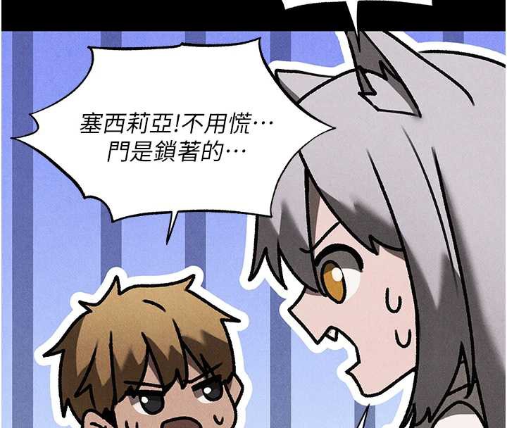 異界獵妻人第100話-初次過招異邦人人妻