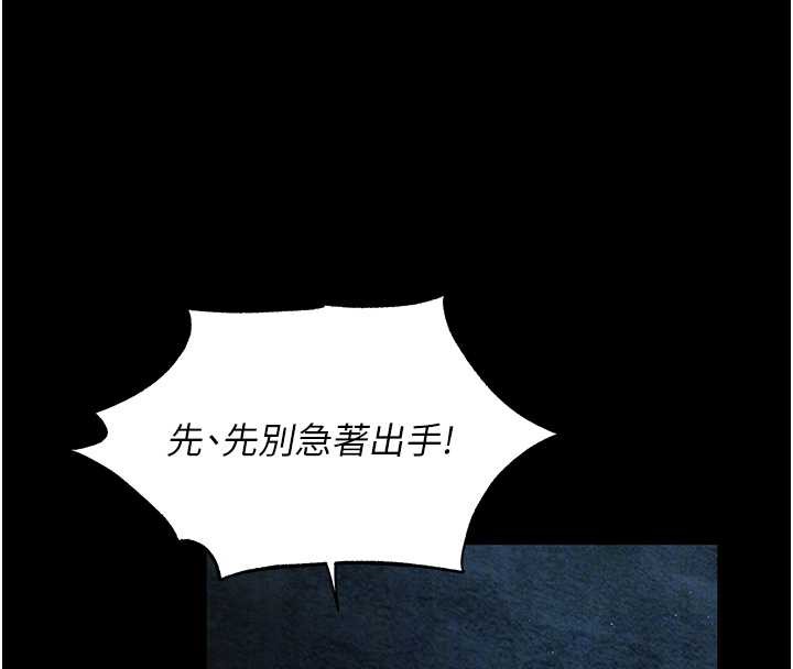 異界獵妻人第100話-初次過招異邦人人妻