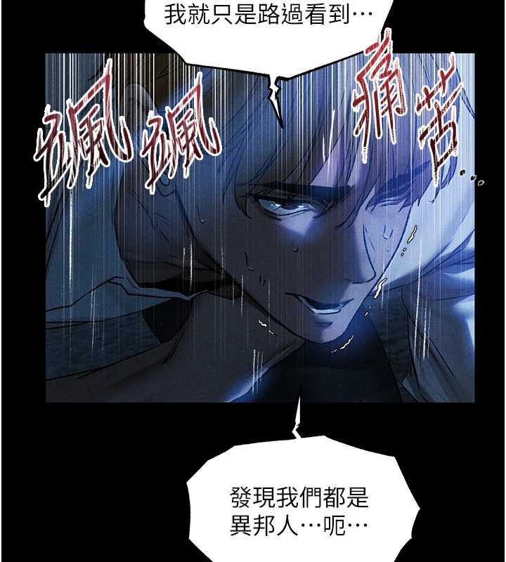 異界獵妻人第100話-初次過招異邦人人妻