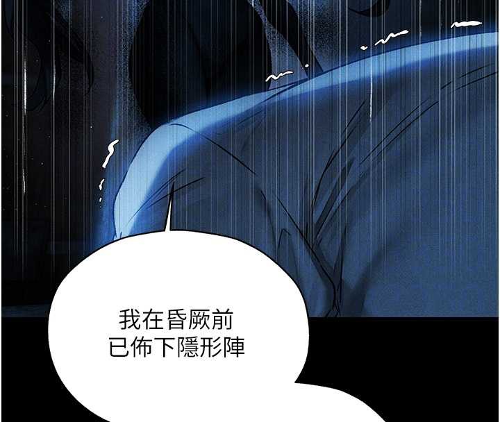 異界獵妻人第100話-初次過招異邦人人妻