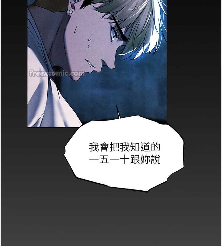 異界獵妻人第100話-初次過招異邦人人妻